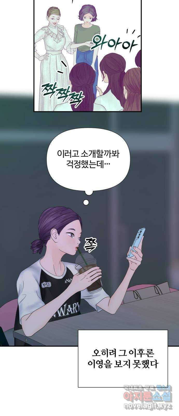 당신이 나를 믿으신다면 30화. 신의 능력! (1) 14