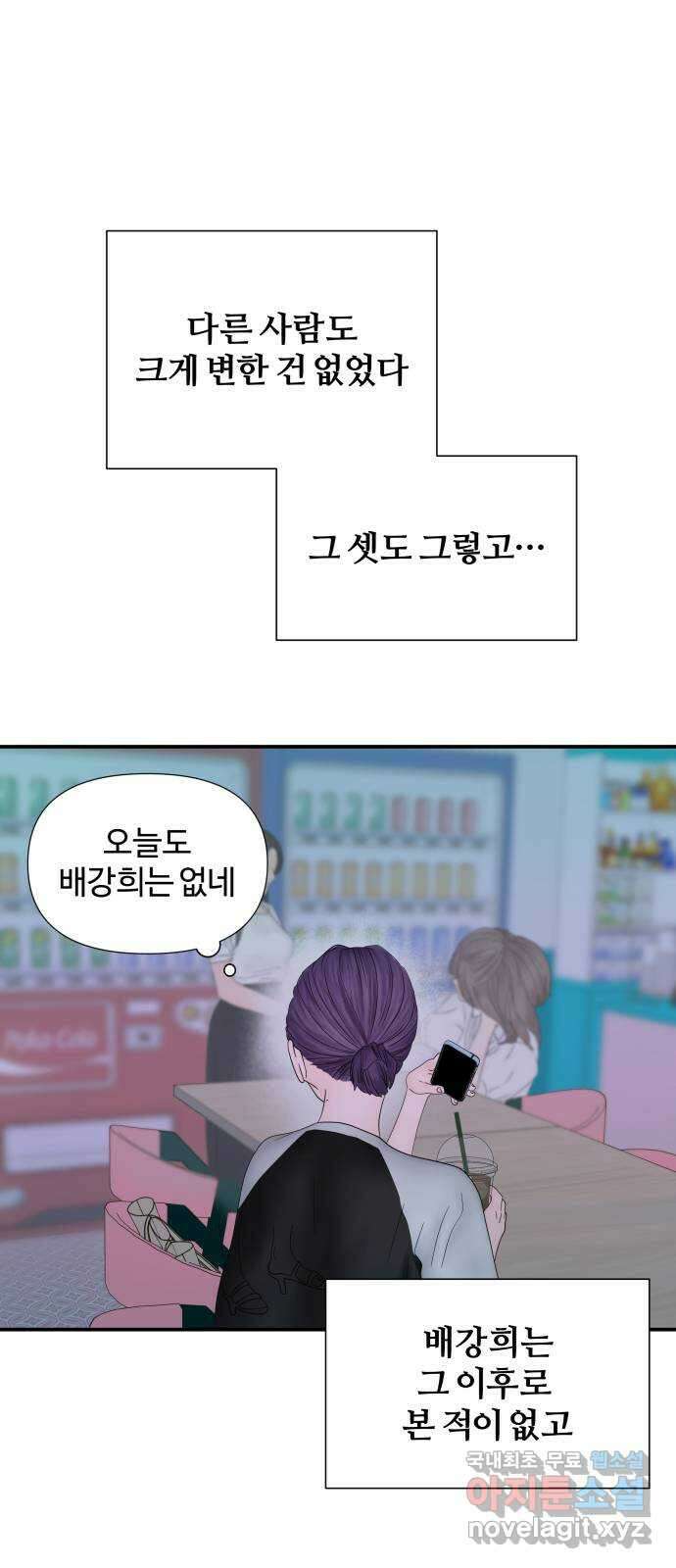당신이 나를 믿으신다면 30화. 신의 능력! (1) 15