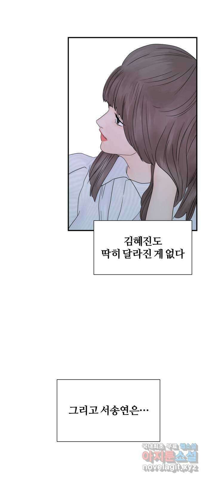 당신이 나를 믿으신다면 30화. 신의 능력! (1) 16