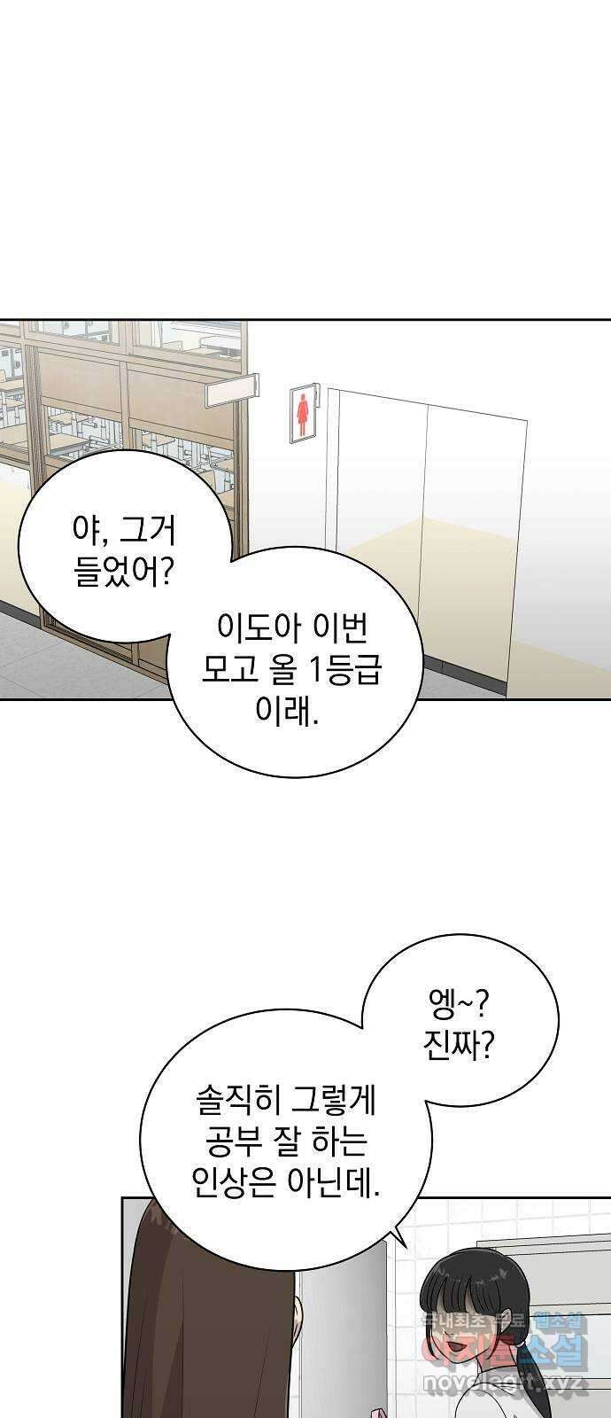 예명여고 26화 방송실의 틈(1) 1