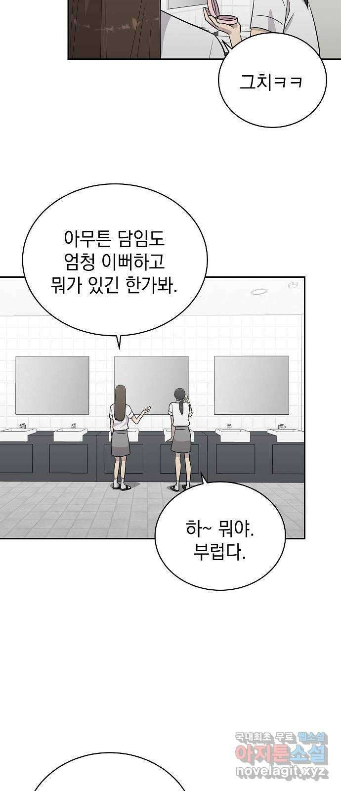 예명여고 26화 방송실의 틈(1) 2