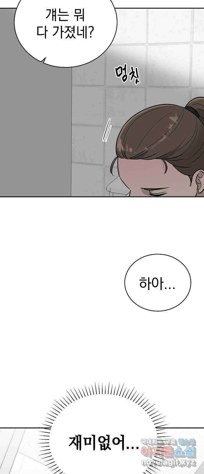 예명여고 26화 방송실의 틈(1) 3