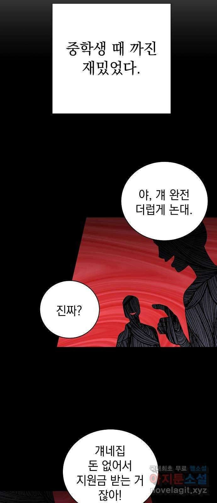 예명여고 26화 방송실의 틈(1) 7