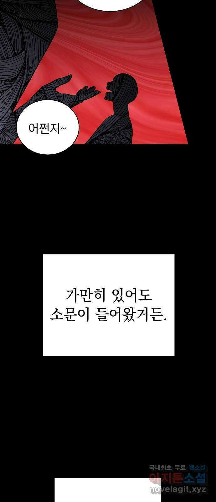 예명여고 26화 방송실의 틈(1) 8