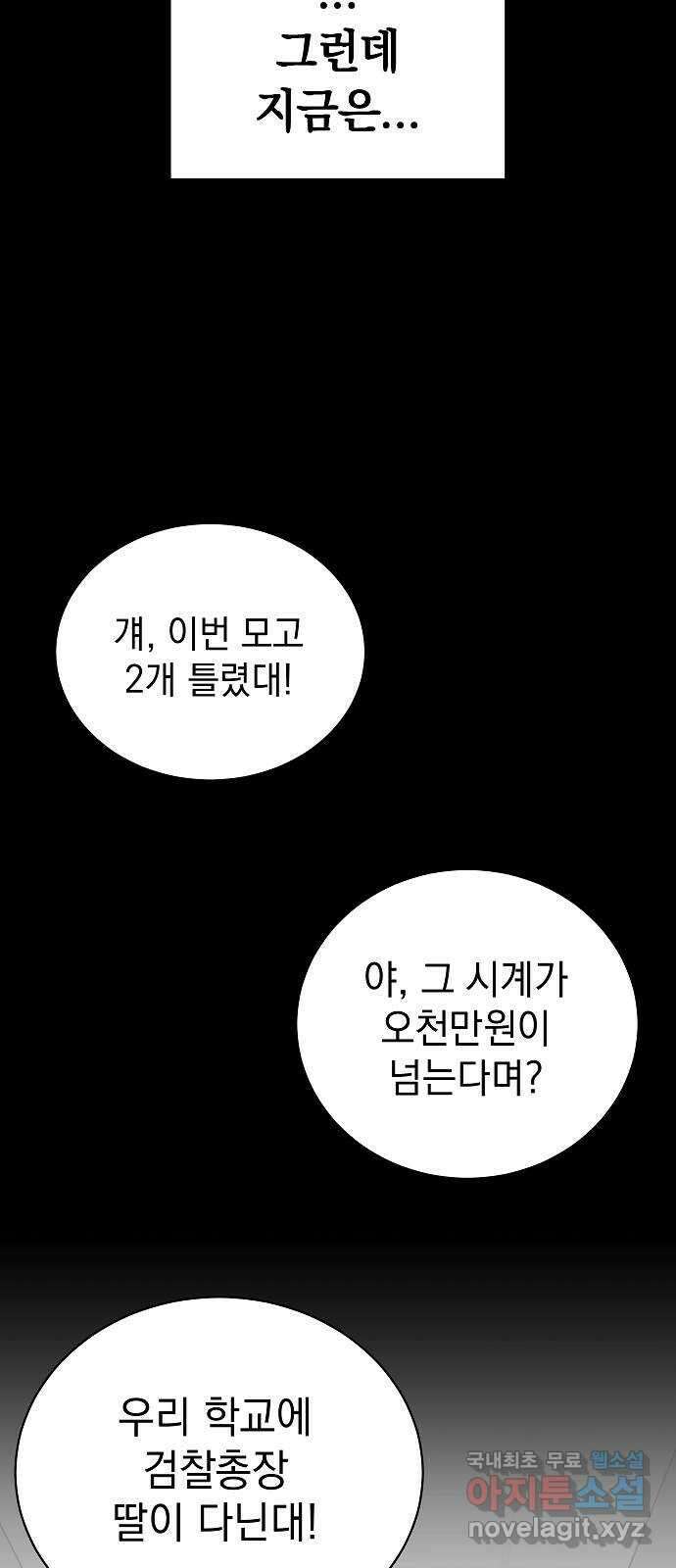 예명여고 26화 방송실의 틈(1) 9