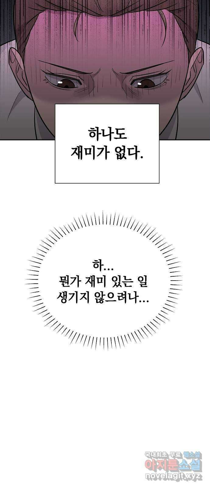 예명여고 26화 방송실의 틈(1) 11