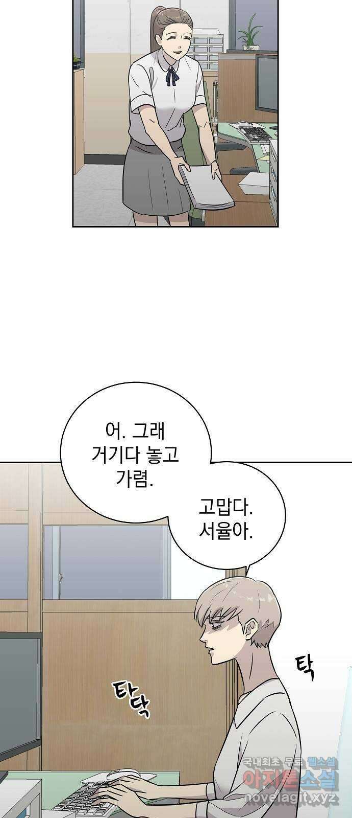 예명여고 26화 방송실의 틈(1) 13