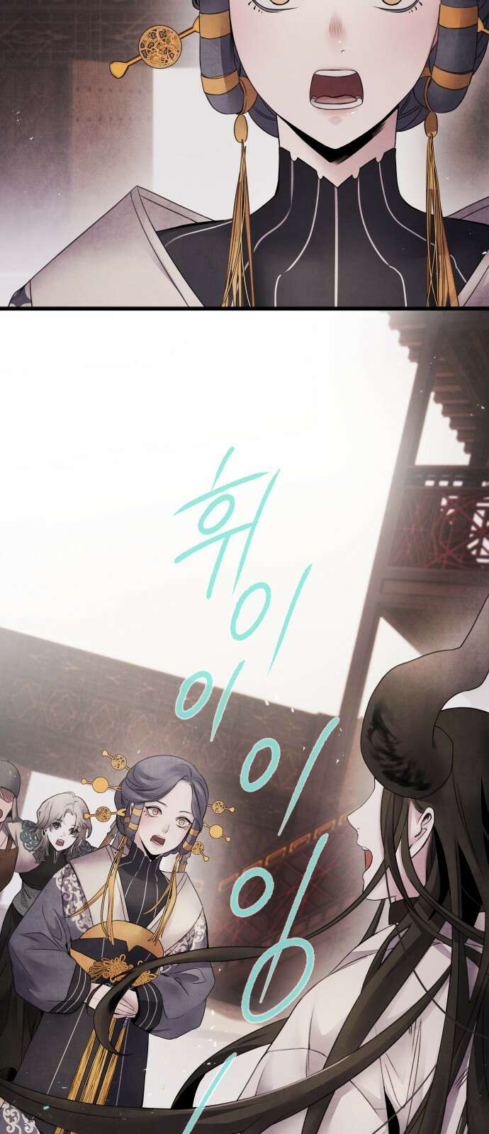 아사 56화. 제의 2