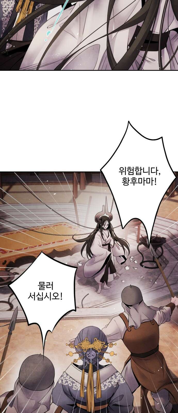 아사 56화. 제의 3