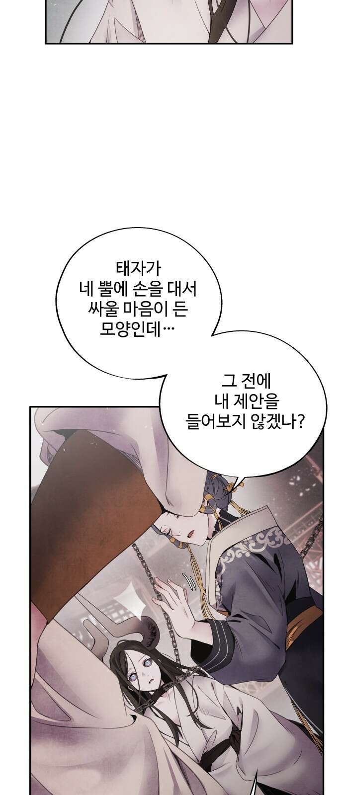 아사 56화. 제의 7