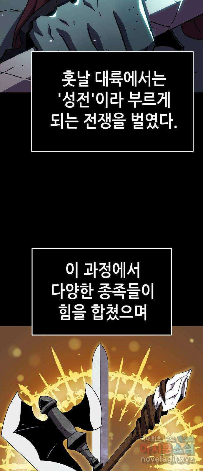 시한부 기사가 되었다 008화 13