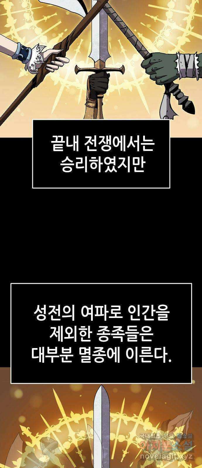 시한부 기사가 되었다 008화 14
