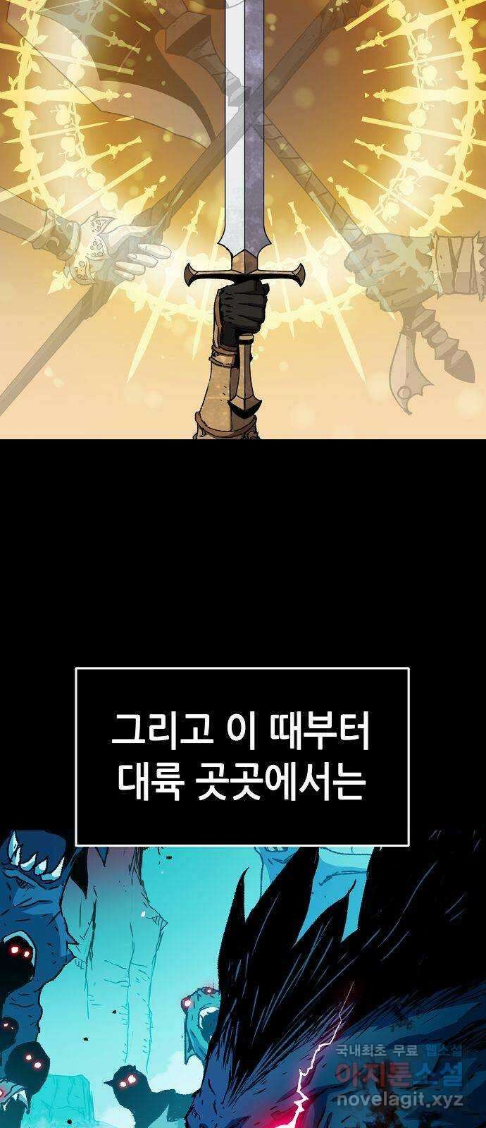 시한부 기사가 되었다 008화 15
