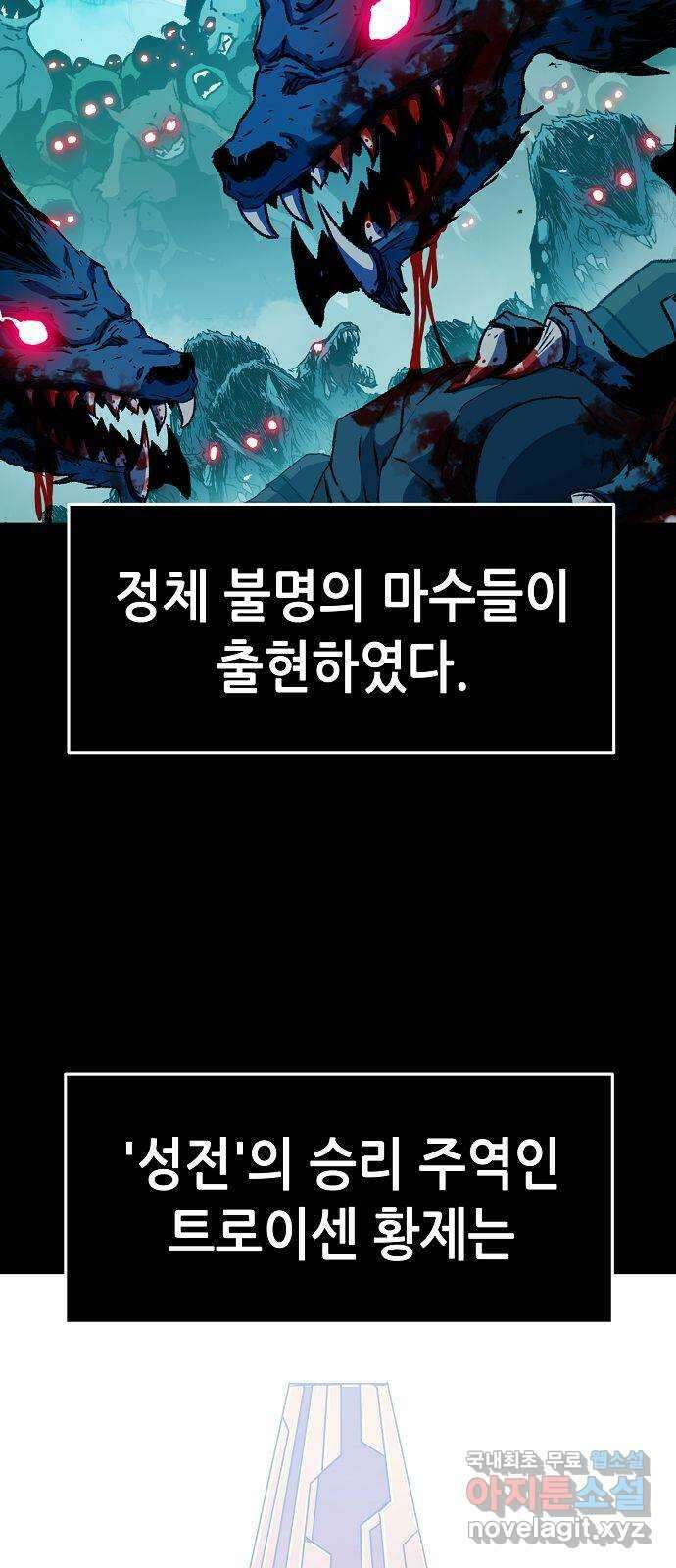 시한부 기사가 되었다 008화 16
