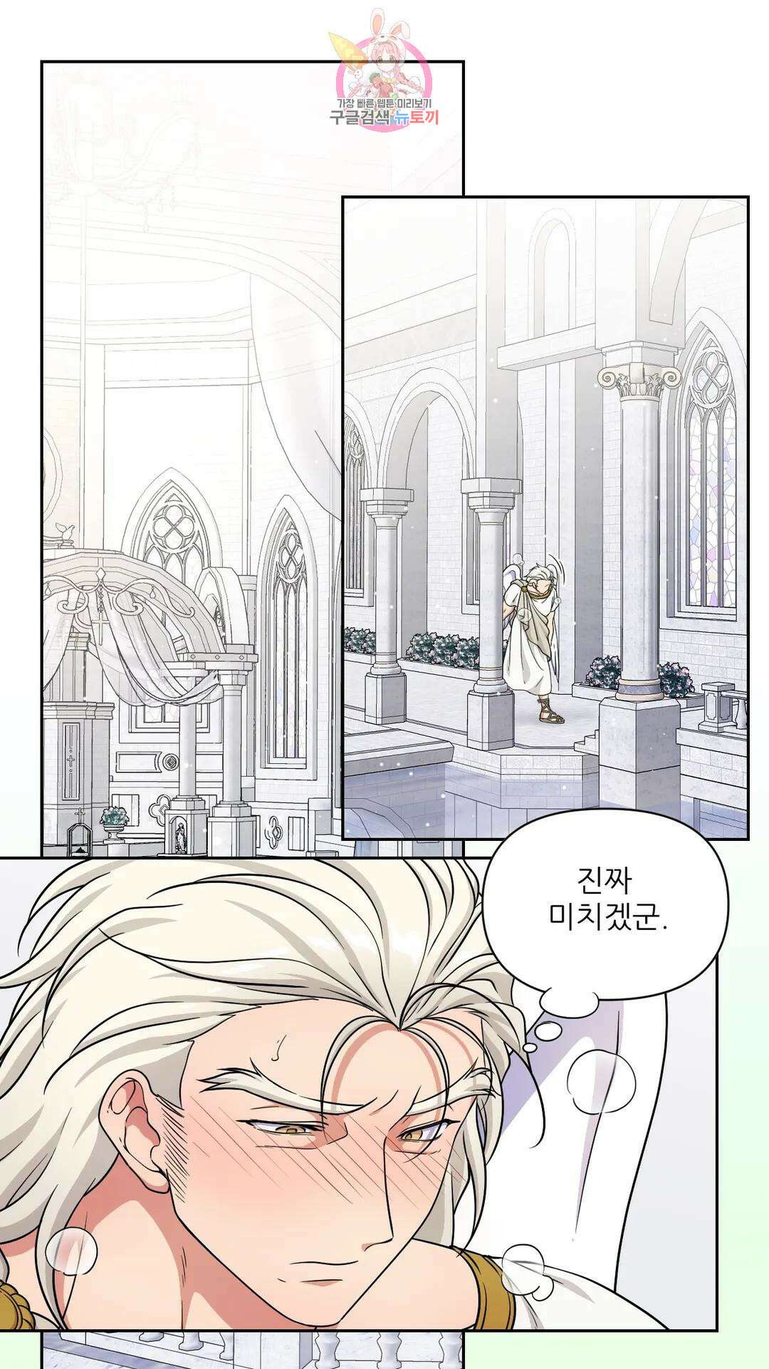 촉수 레시피 57화 3부 18화 3