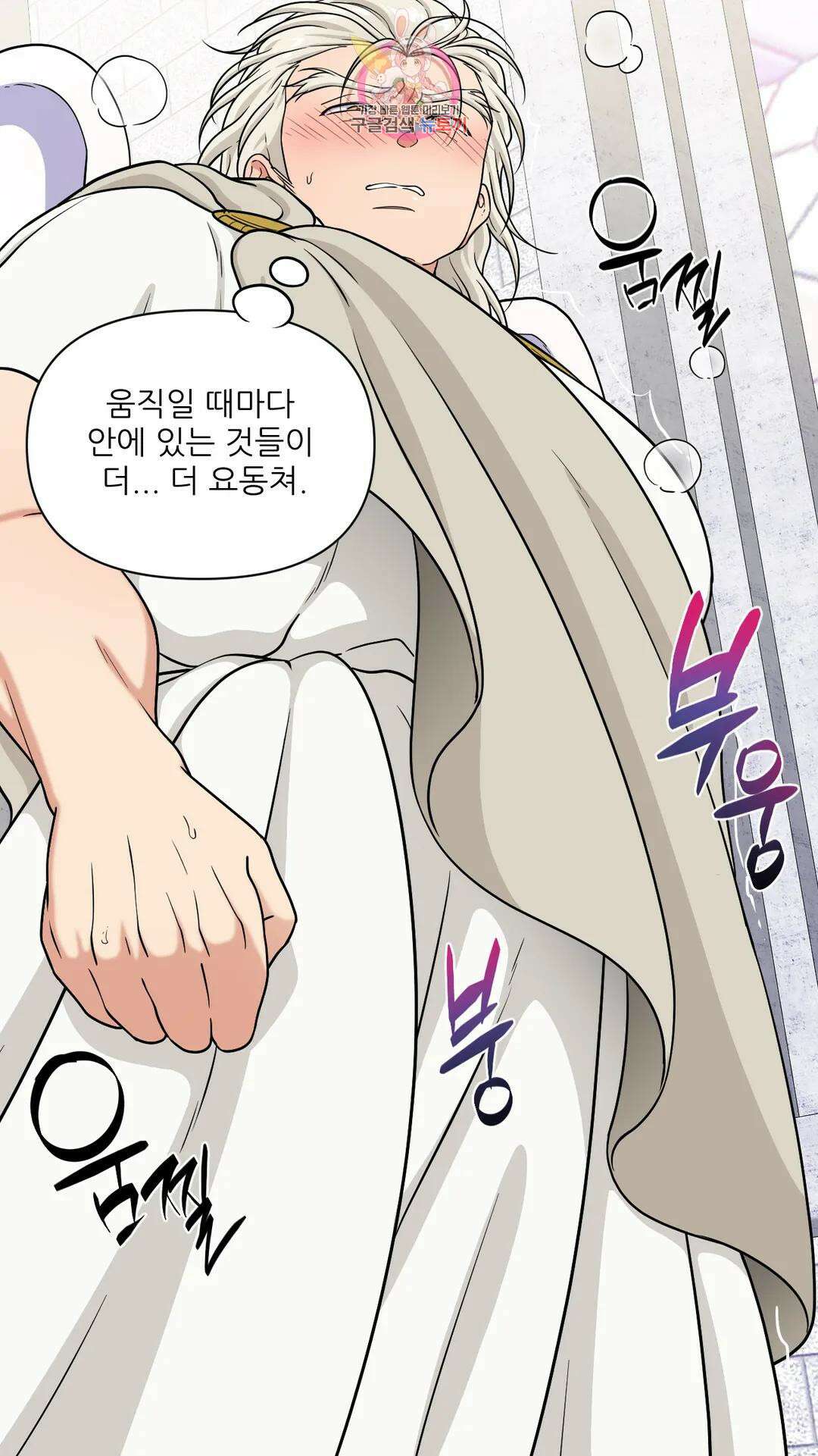 촉수 레시피 57화 3부 18화 4
