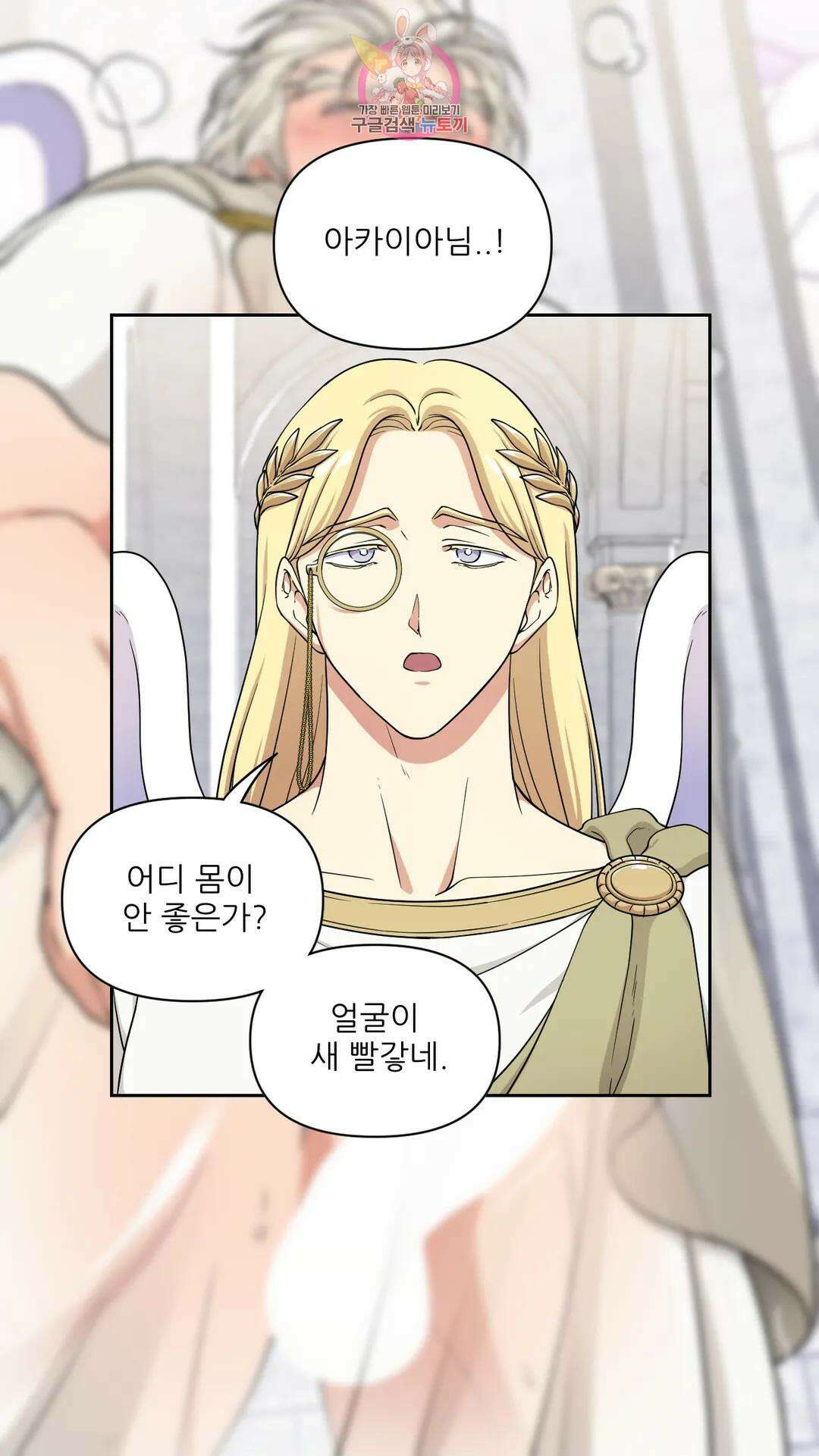 촉수 레시피 57화 3부 18화 7