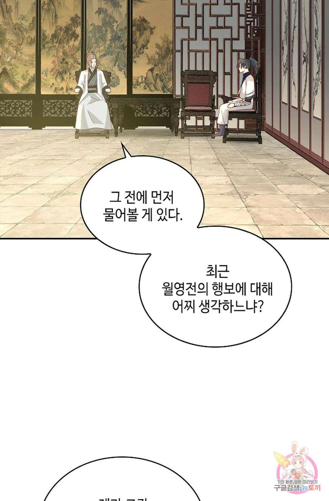 무련전봉 986화 3