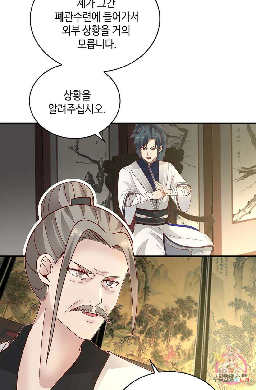 무련전봉 986화 4