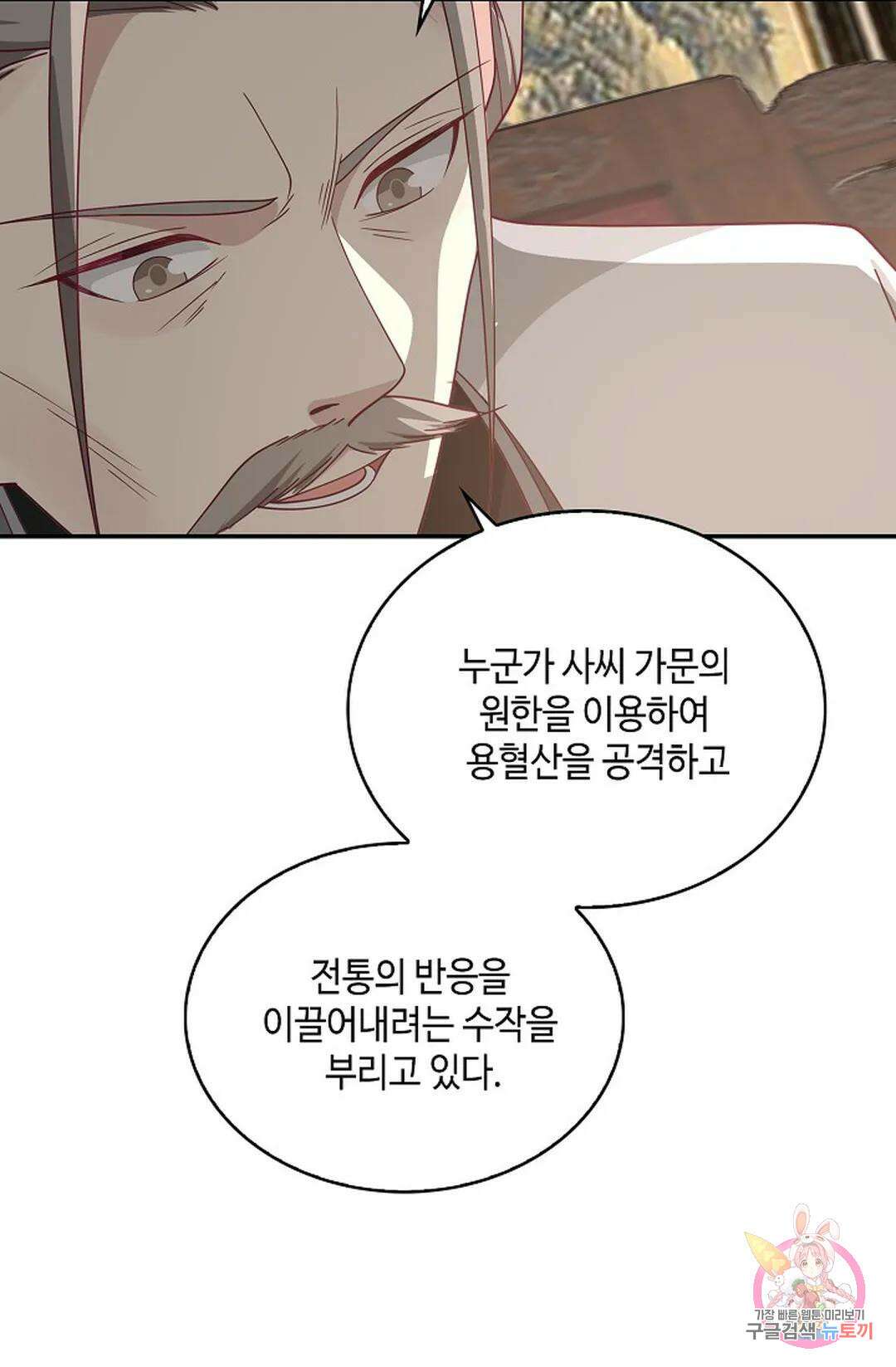 무련전봉 986화 7