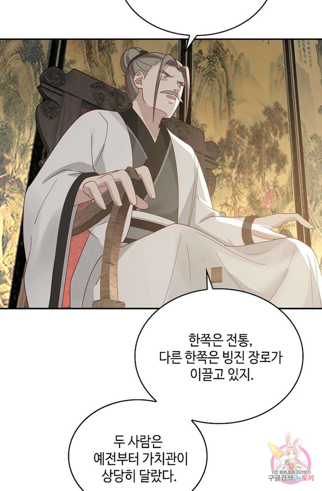 무련전봉 986화 12
