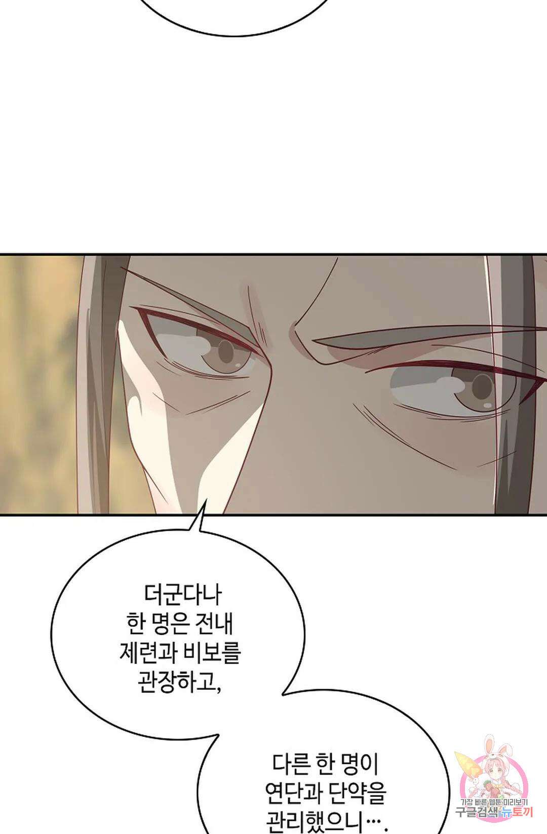 무련전봉 986화 13