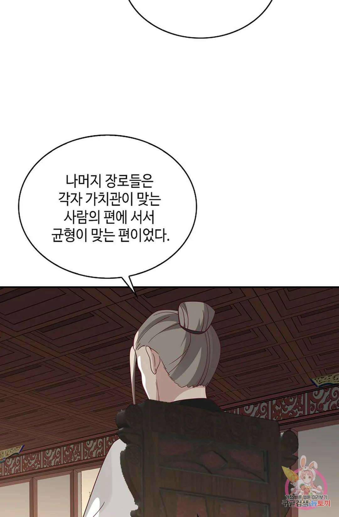 무련전봉 986화 14