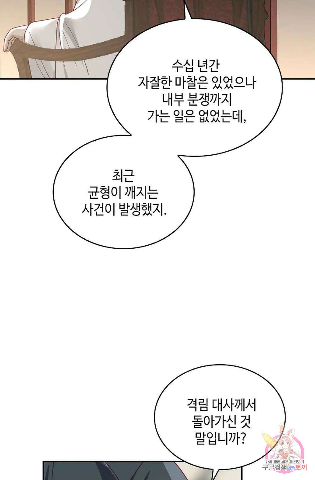무련전봉 986화 15