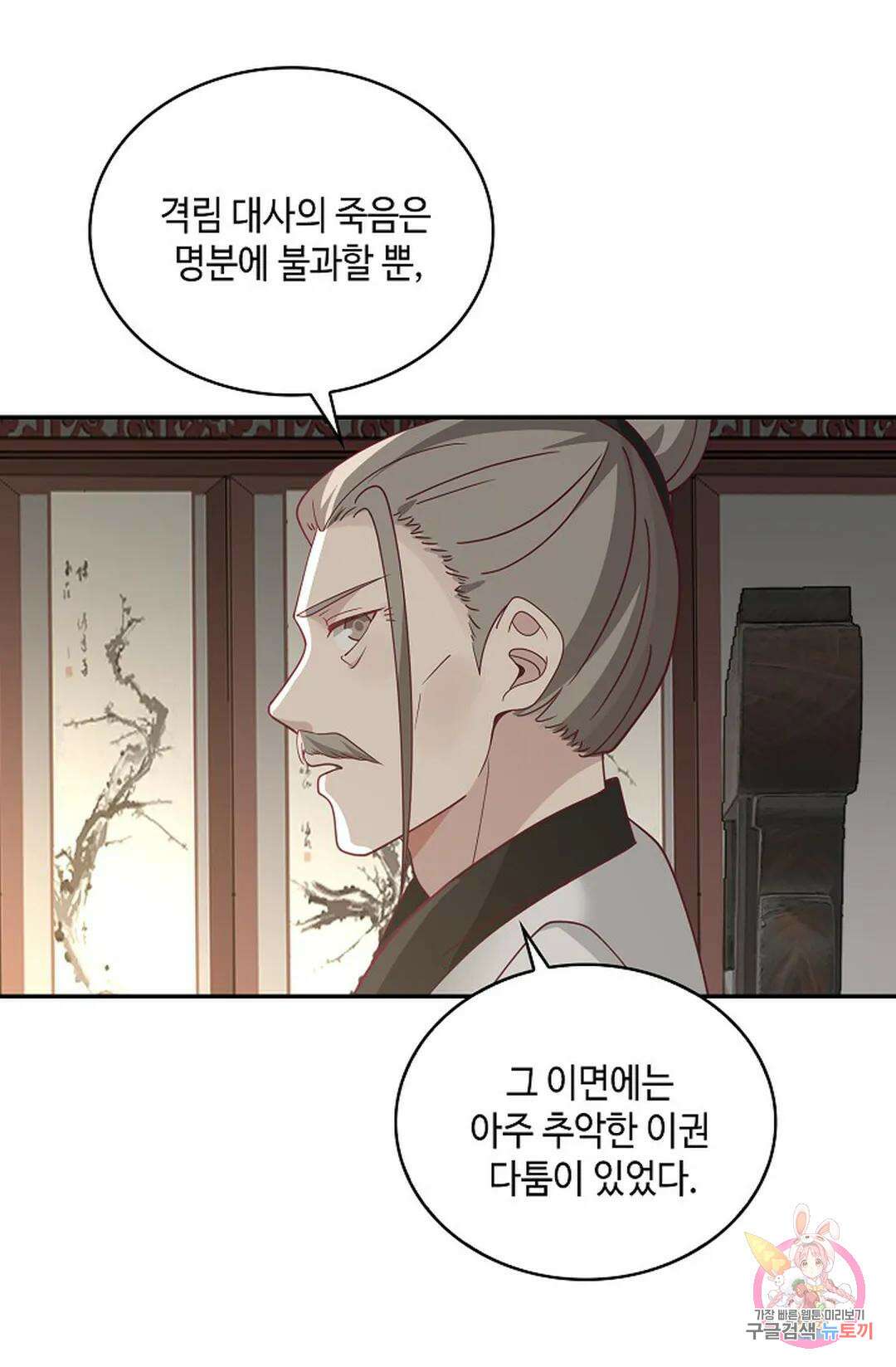 무련전봉 986화 17