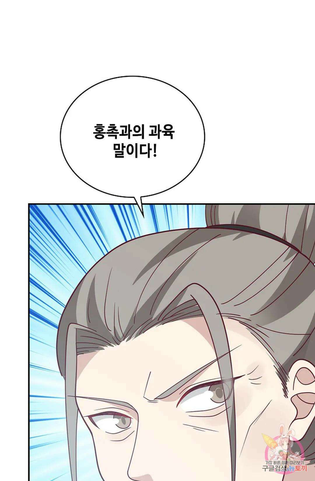무련전봉 986화 19