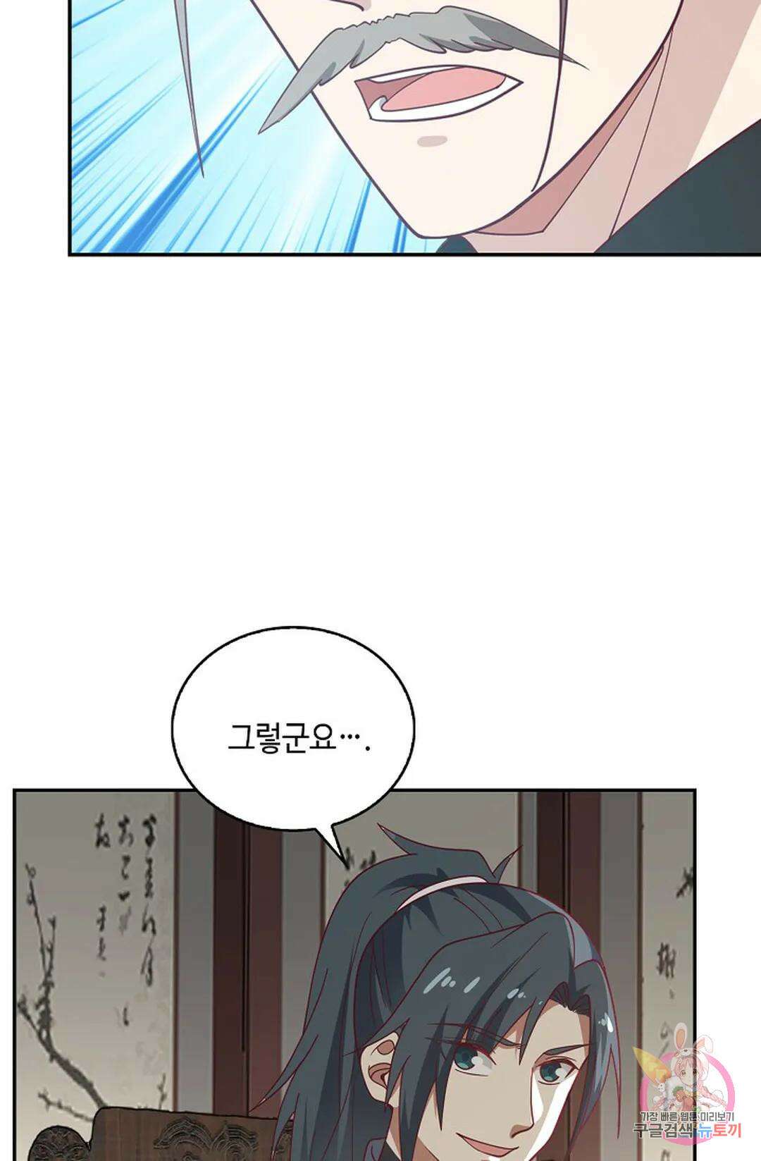 무련전봉 986화 20