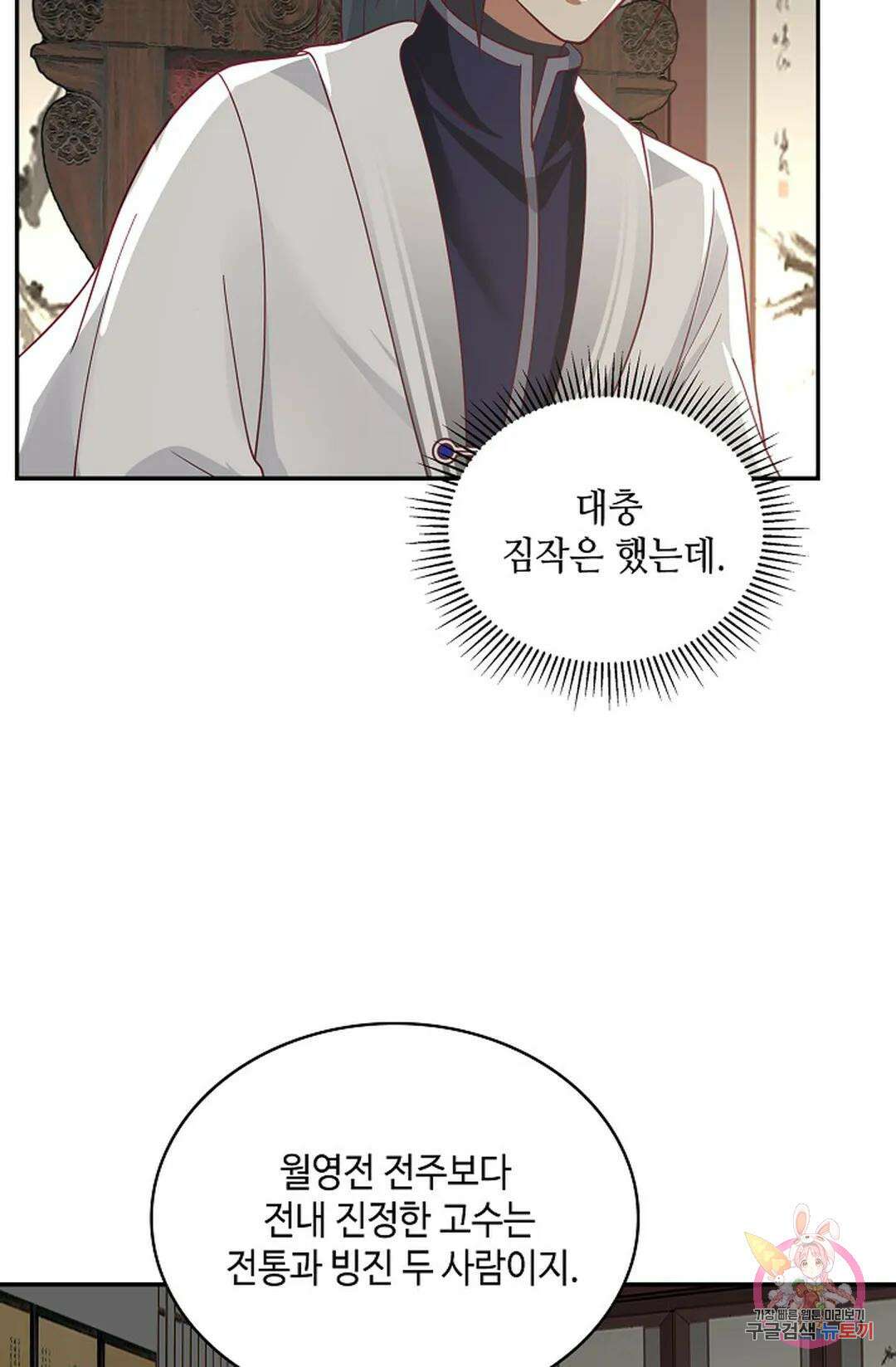무련전봉 986화 21
