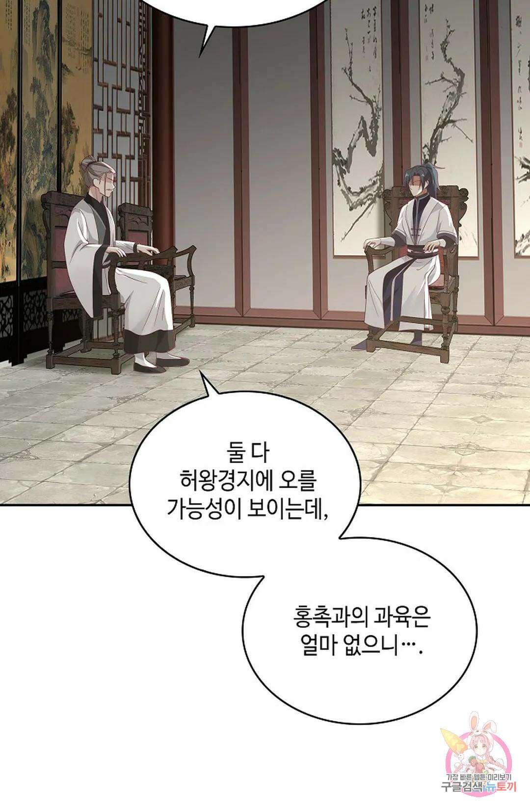 무련전봉 986화 22