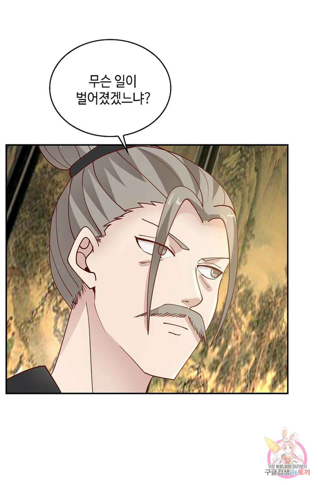 무련전봉 986화 23