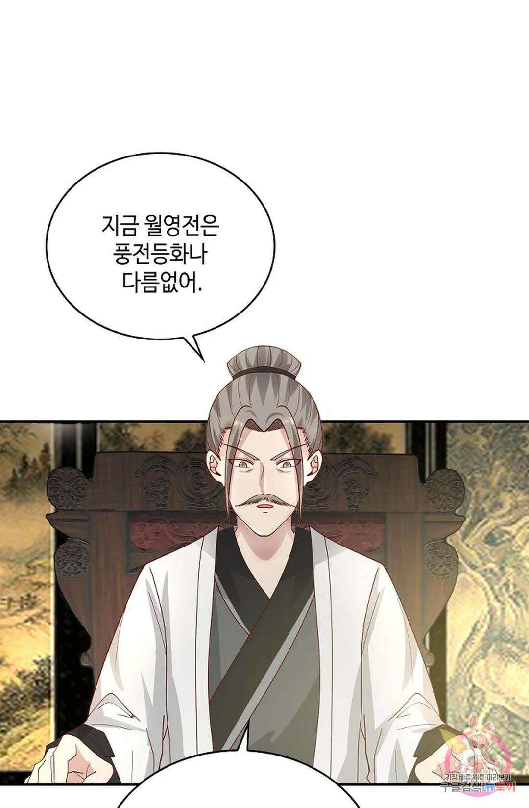 무련전봉 986화 25