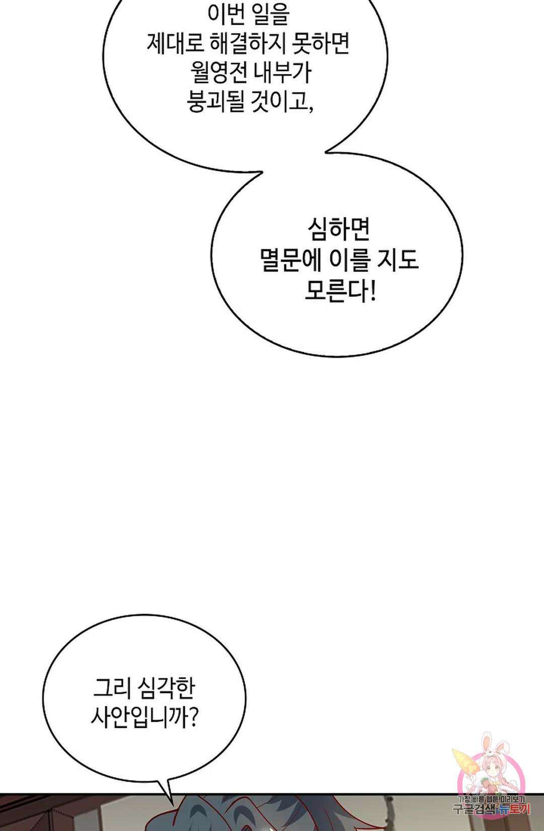 무련전봉 986화 26