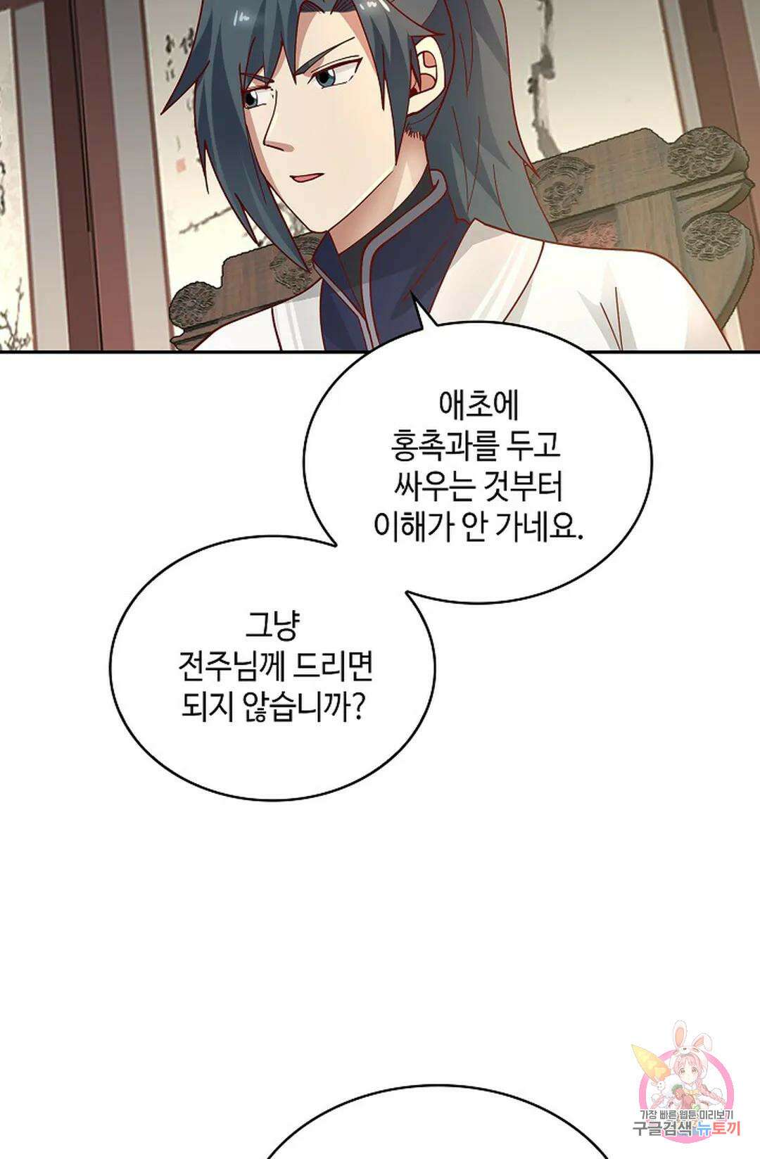 무련전봉 986화 27