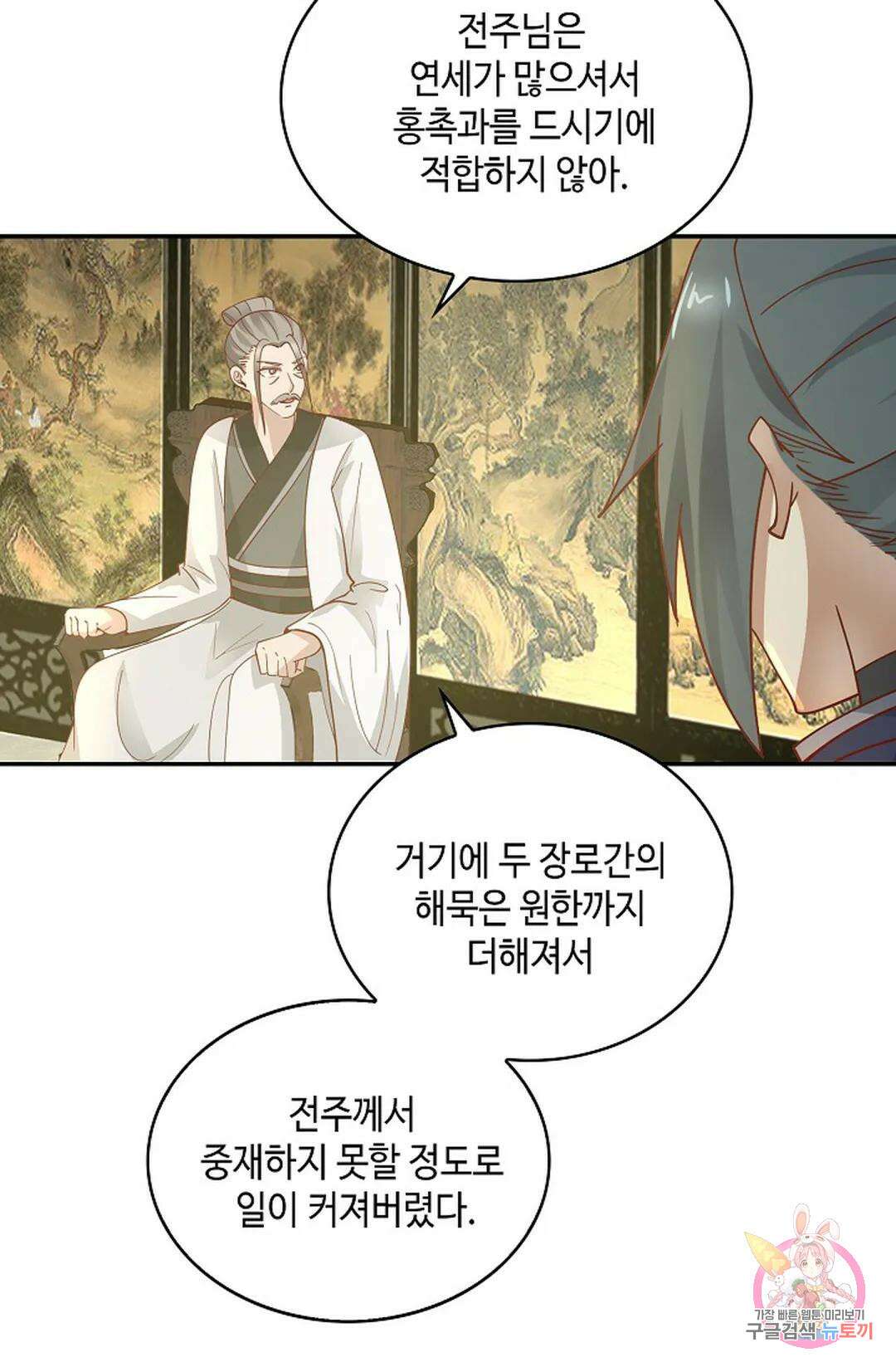 무련전봉 986화 28