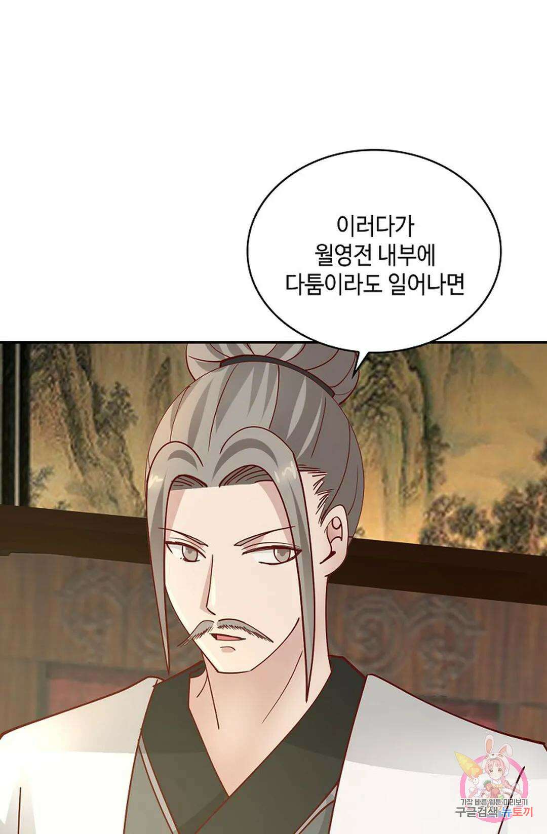 무련전봉 986화 29