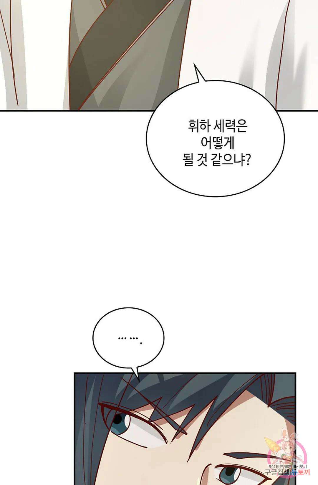 무련전봉 986화 30