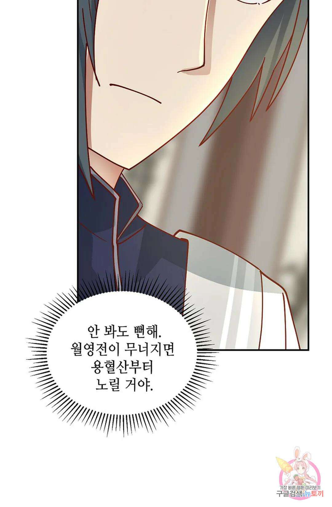 무련전봉 986화 31