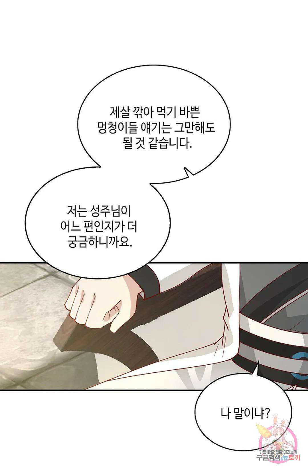 무련전봉 986화 32