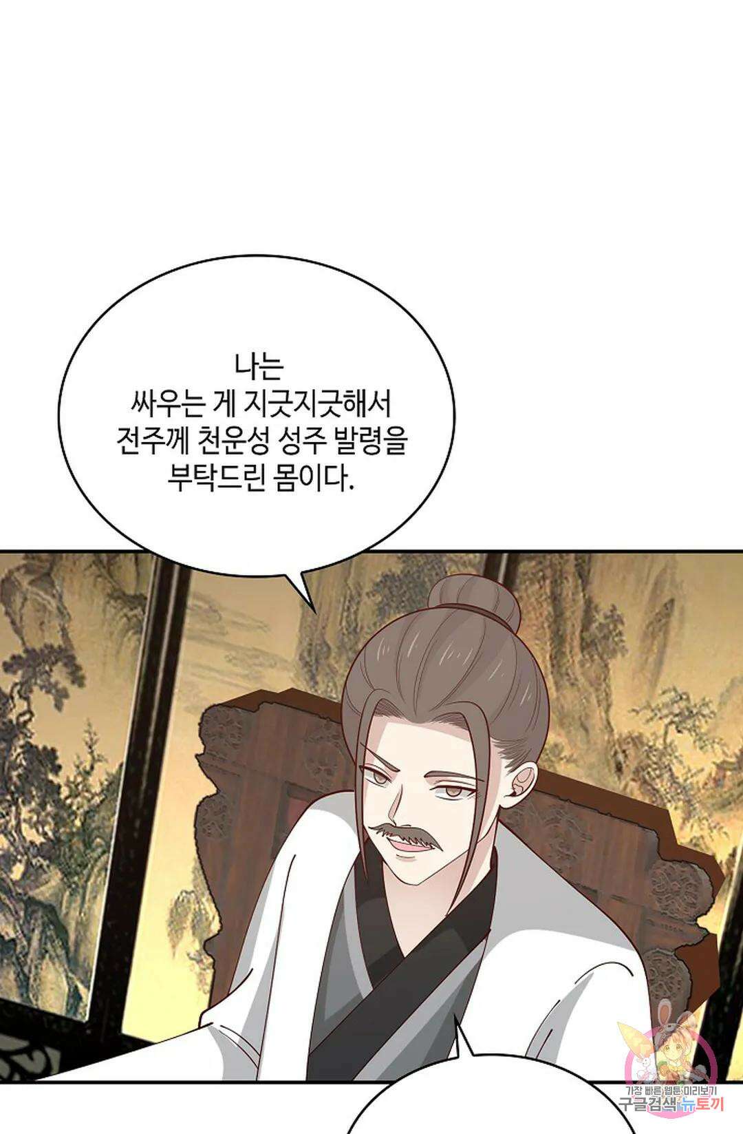 무련전봉 986화 33