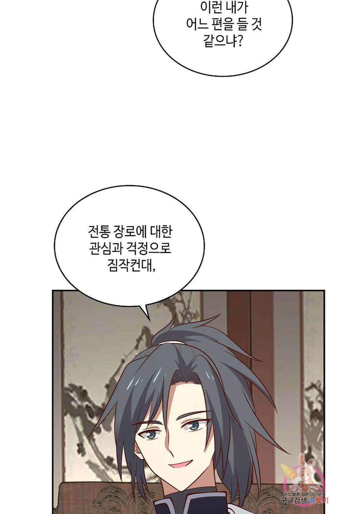무련전봉 986화 34