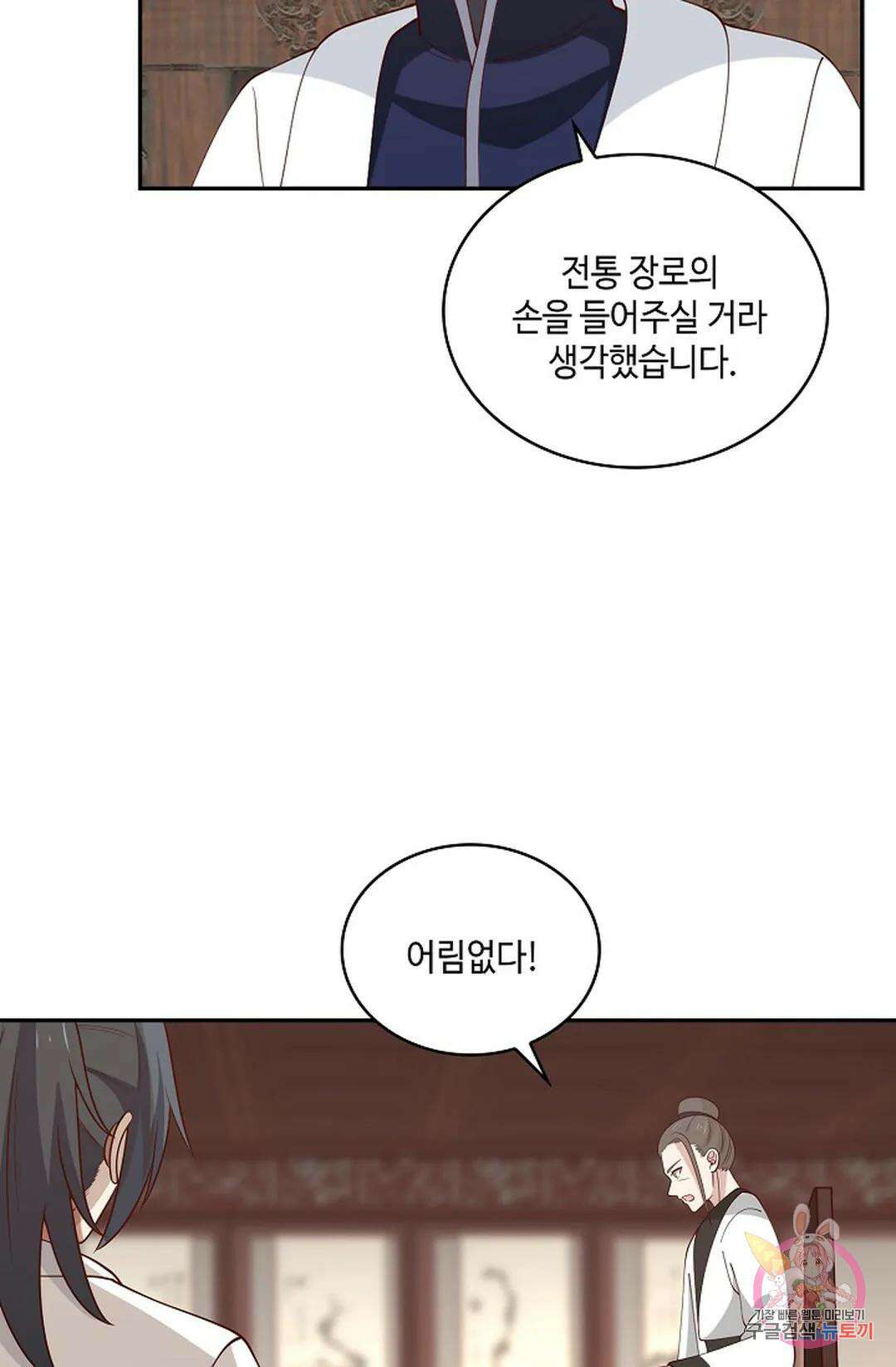 무련전봉 986화 35