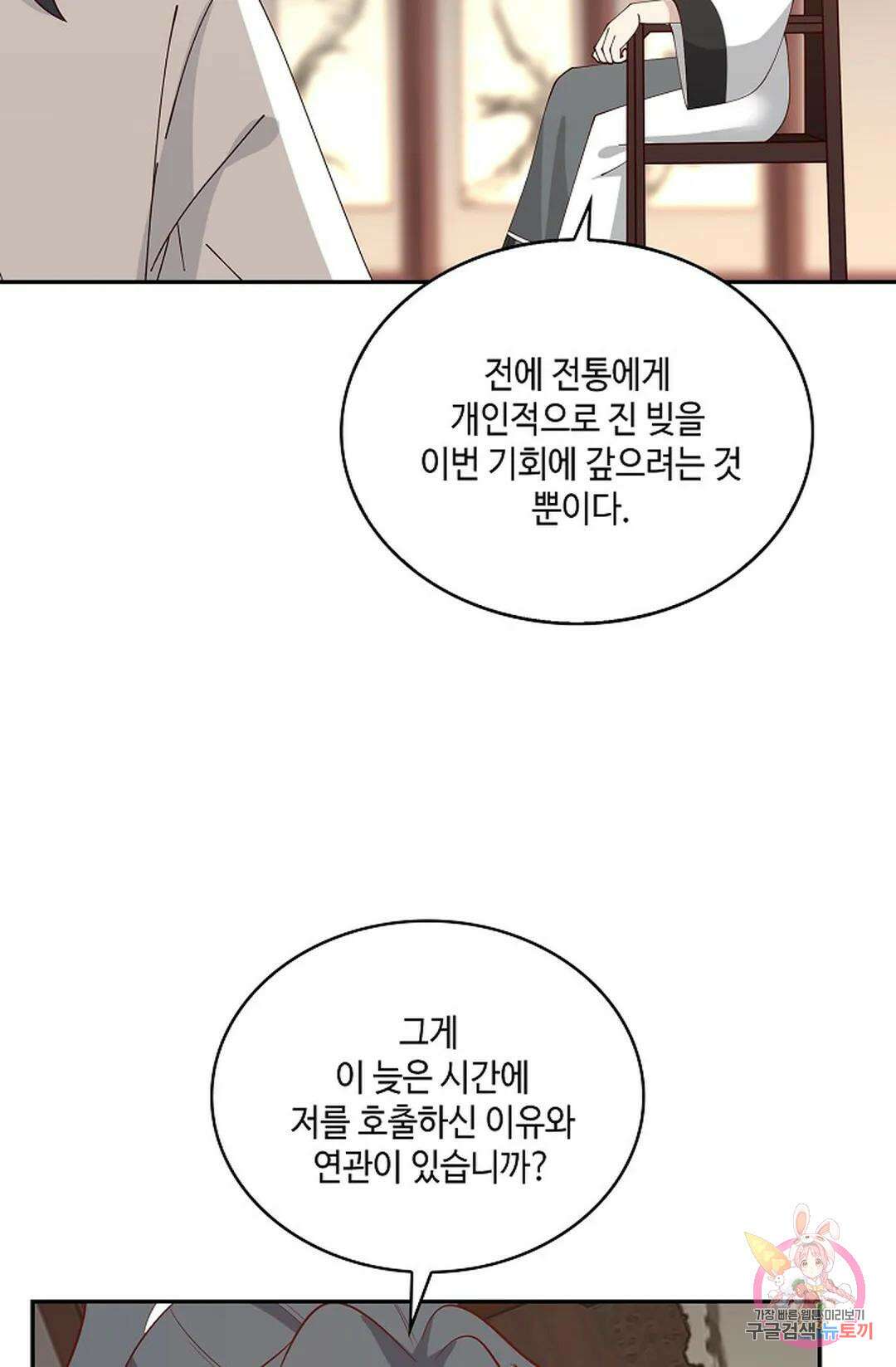 무련전봉 986화 36