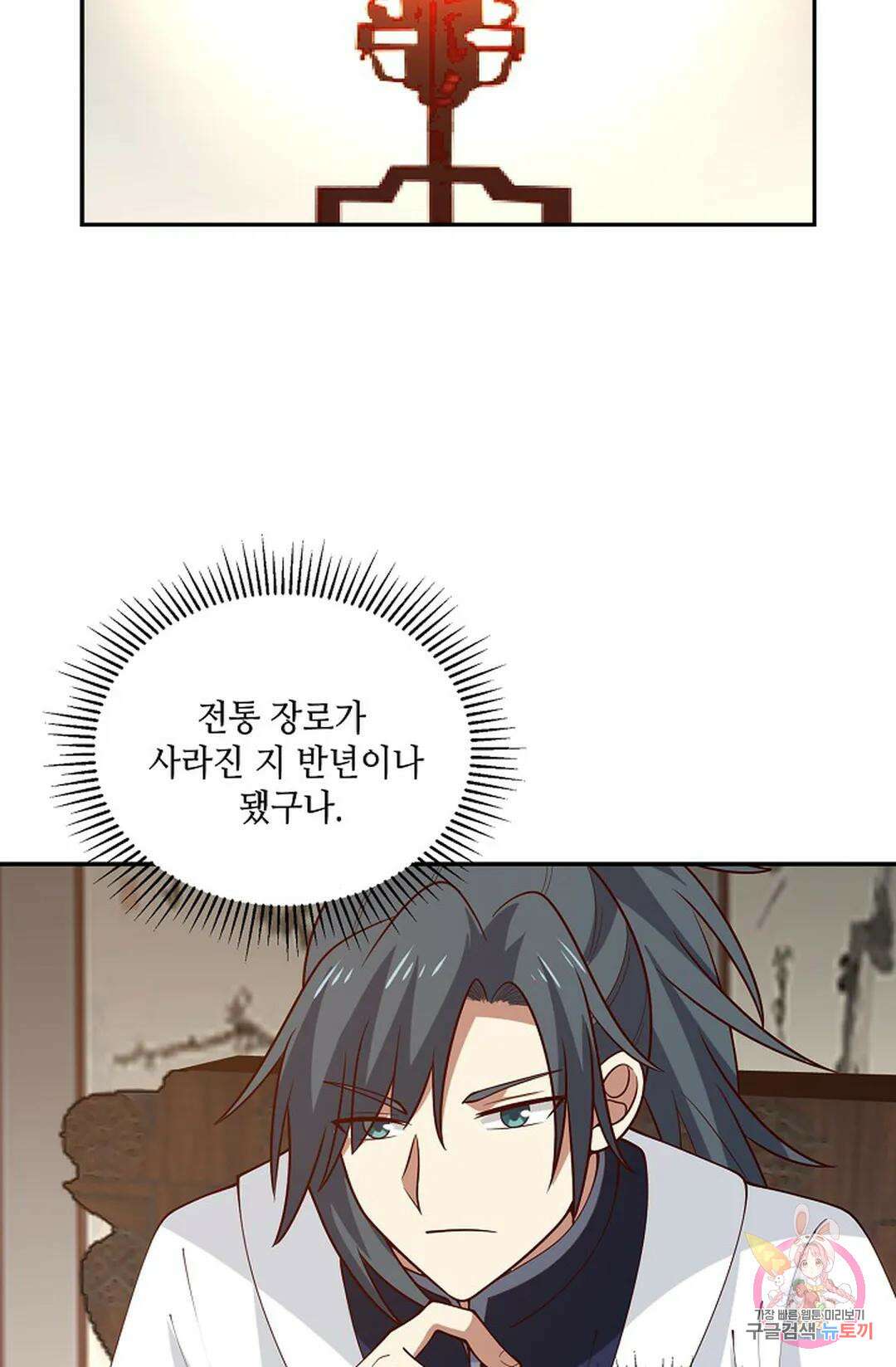 무련전봉 986화 40