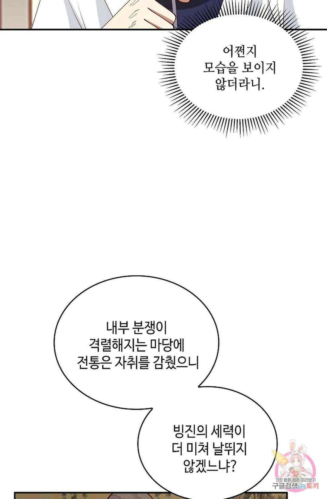 무련전봉 986화 41