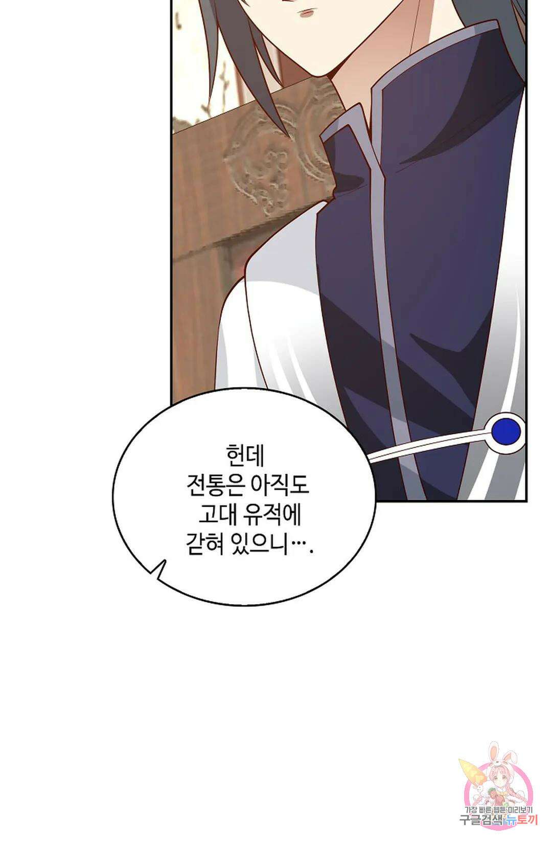 무련전봉 986화 44