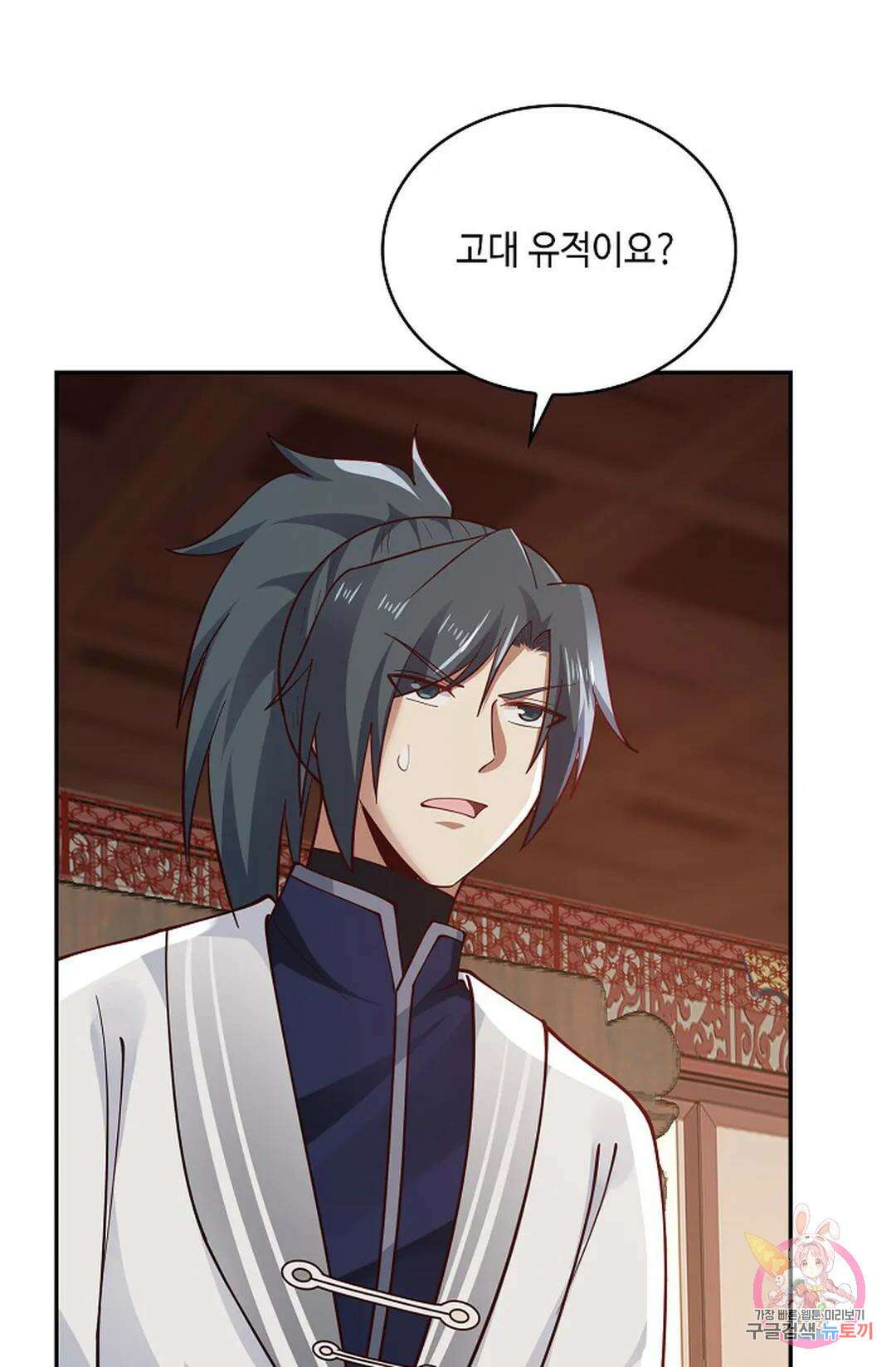 무련전봉 986화 45
